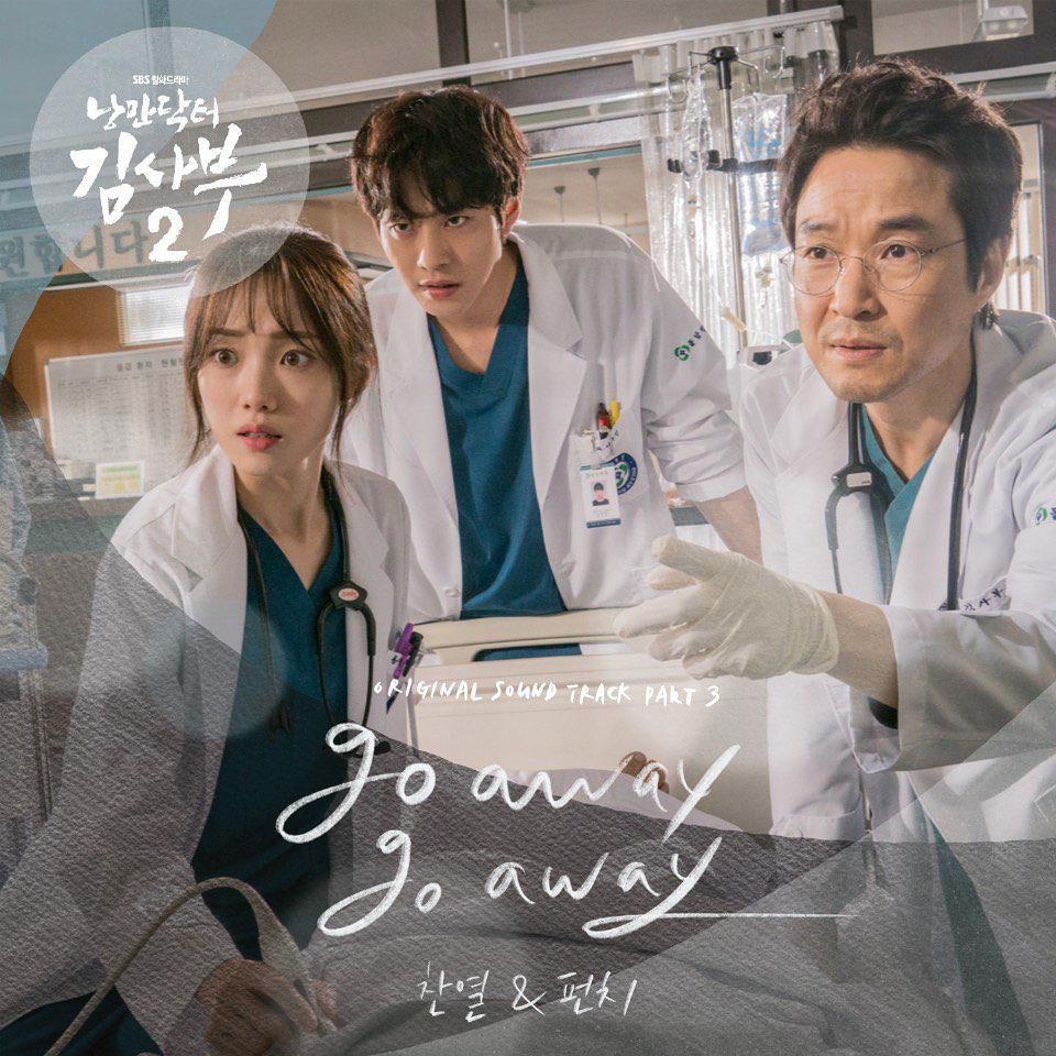 Romantic Doctor Kim2