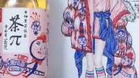 Wow! Model baju ini keren banget ya? Inspirasinya dari es teh Nongfu bernama Cha. Pasti dibutuhkan ide luar biasa dari Yang Yang untuk membuat karya ini. Foto: Yang Yang