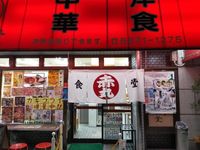 Resto Ini Tawarkan Chicken Katsu Jumbo Menggunung Bersiram Saus