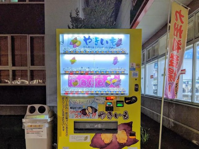 ubi vending machine