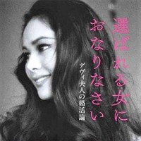 Ratna Sari Dewi Soekarno atau Dewi Soekarno dikenal sebagai istri ke-6 Presiden Soekarno. Dari pernikahannya dengan presiden pertama Indonesia itu, dia dikaruniai seorang anak perempuan, Kartika Dewi Soekarno. Kini Dewi yang saat menikah dengan Soekarno masih sangat muda, baru saja berulang tahun ke-80 pada awal Februari 2020 kemarin. Foto: Instagram @dewisukarnoofficial