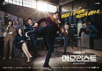 Drama Korea Terbaru Maret 2020 