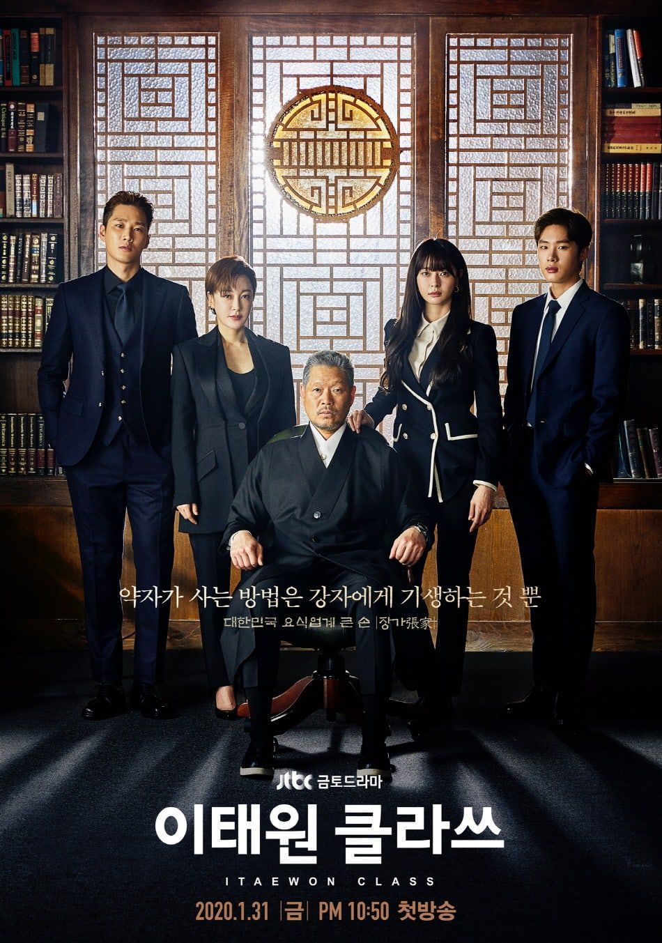 Itaewon Class
