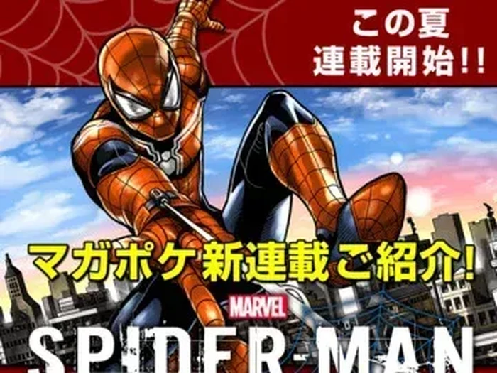 Komik Spider-Man Fake Red