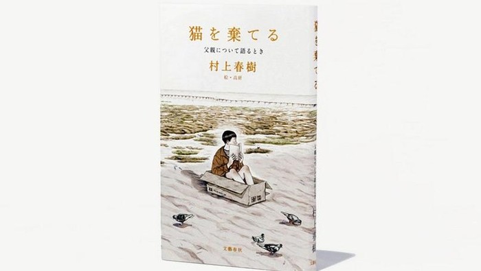 Novel Haruki Murakami