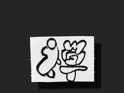 Kreatif! Tisu Toilet Jadi Karya Seni Untuk Bantu Korban Corona