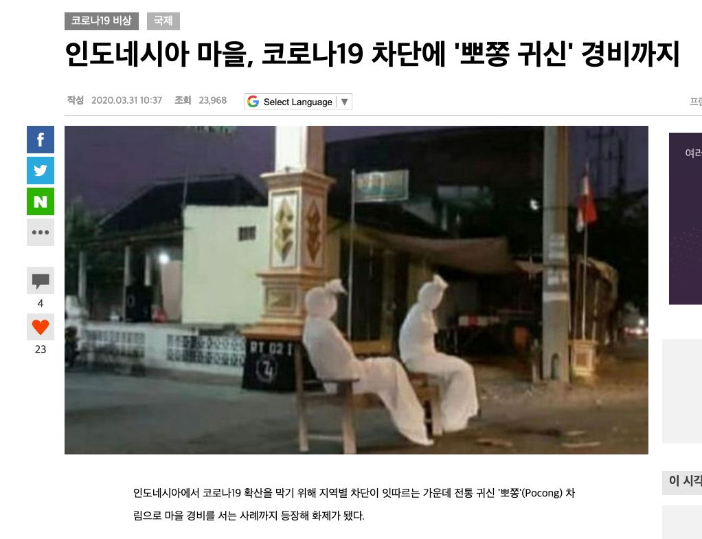 Viral pocong jaga kampung