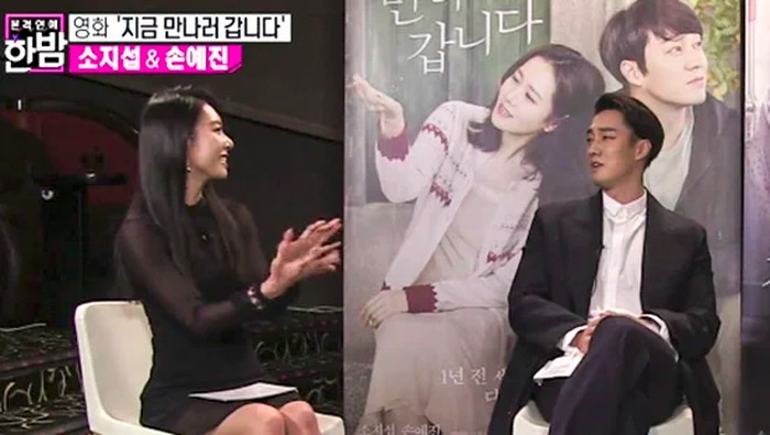 So Ji Sub dan Cho Eun Jung