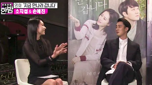 So Ji Sub dan Cho Eun Jung