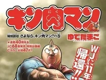 Manga Kinnikuman Hiatus, Komikus Jalani Operasi Lutut