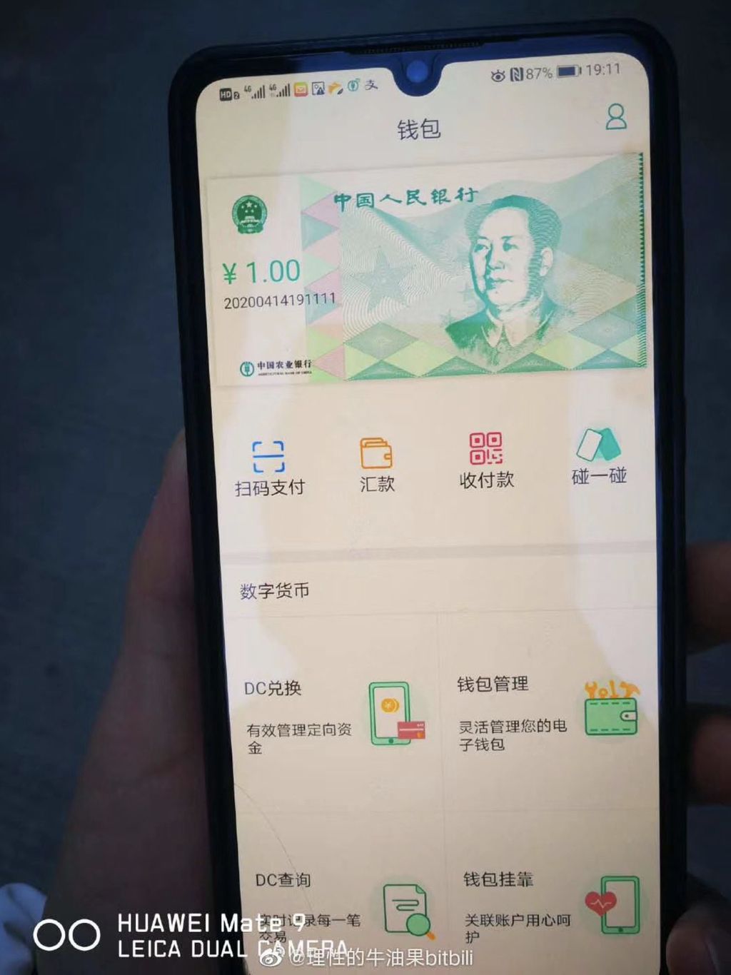 Ini Penampakan Uang Digital China yang Viral Di Medsos
