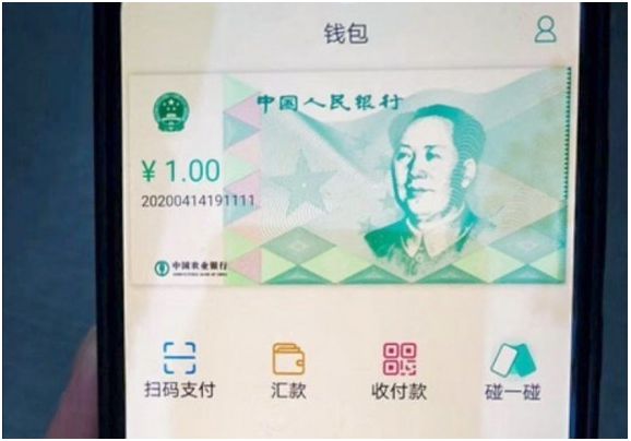 yuan digital