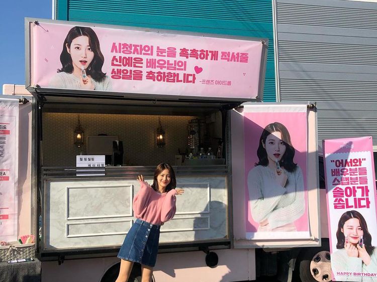 10 Pose Cantik Shin Ye Eun yang Kerap Dapat Kiriman Makanan dari Fansnya!