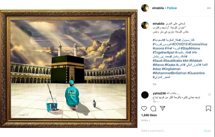 Lukisan petugas kebersihan di depan Kabah