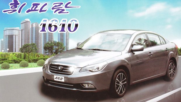 Pyeonghwa Motors