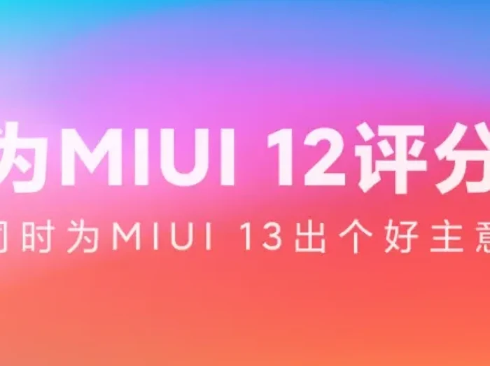 MIUI 13