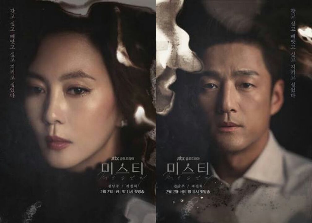 Poster drama Korea rating tinggi 'Misty' (JTBC)
