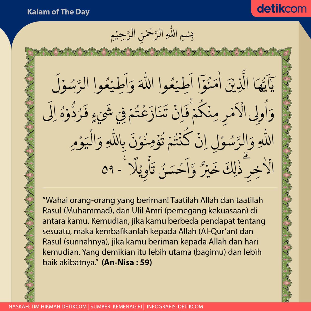 Surat An Nisa Ayat 59 Taatilah Allah Rasul Dan Pemimpin Di Antara Kamu