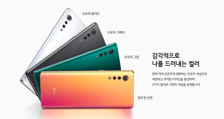 LG Velvet