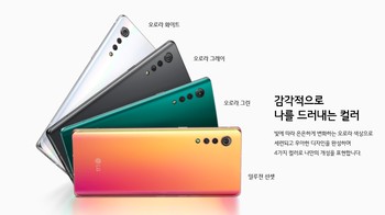 Sejak desas-desus kemunculannya beredar, LG berulang kali mengedepankan visual desain smartphone terbarunya tersebut. Boleh dibilang, LG sangat fokus dan membanggakan desain pada produknya yang satu ini. Foto: LG