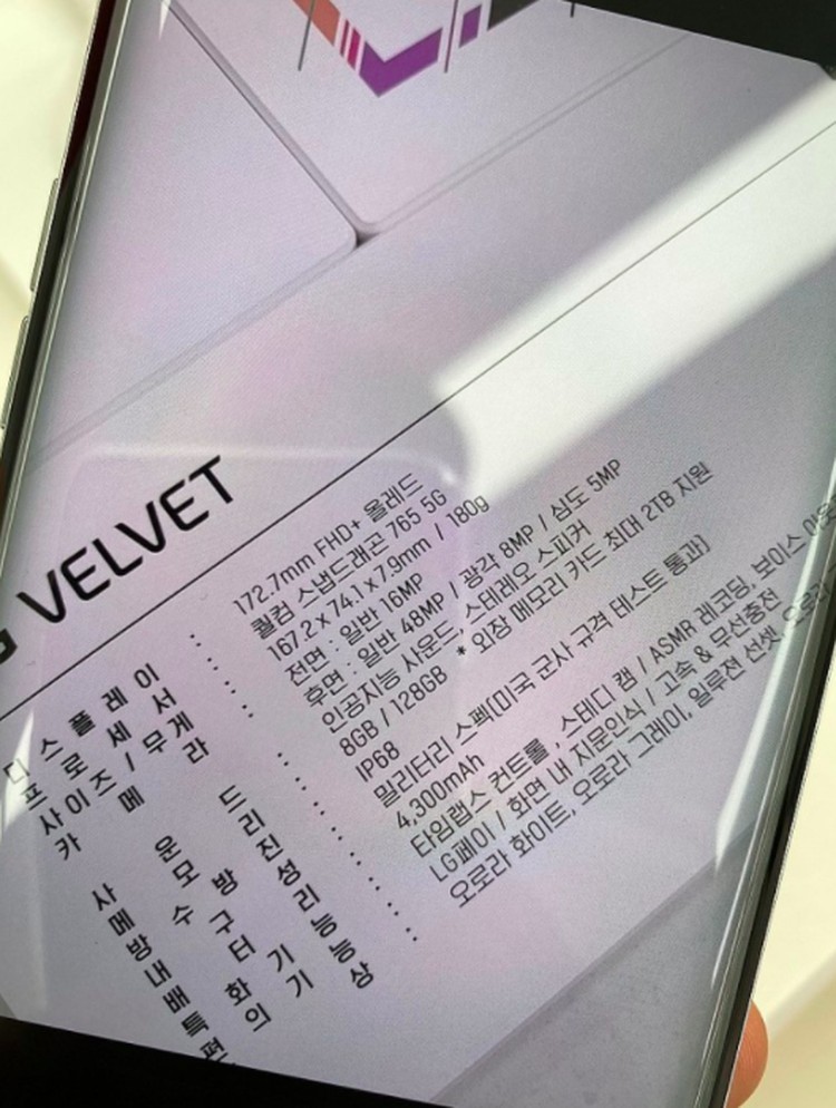 LG Velvet