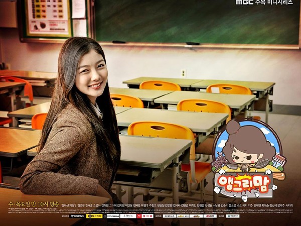 Angry Mom - Korean Drama