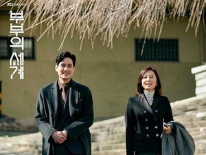 The World of The Married Tamat, Ini 6 Pelajaran Hidup yang Bisa Diambil