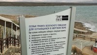 Pantai Neve adalah salah satu lokasi pantai dan resor Laut Mati. Dari sini, Anda bisa melanjutkan perjalanan masuk ke Jerussalem (Maria Karsia)
