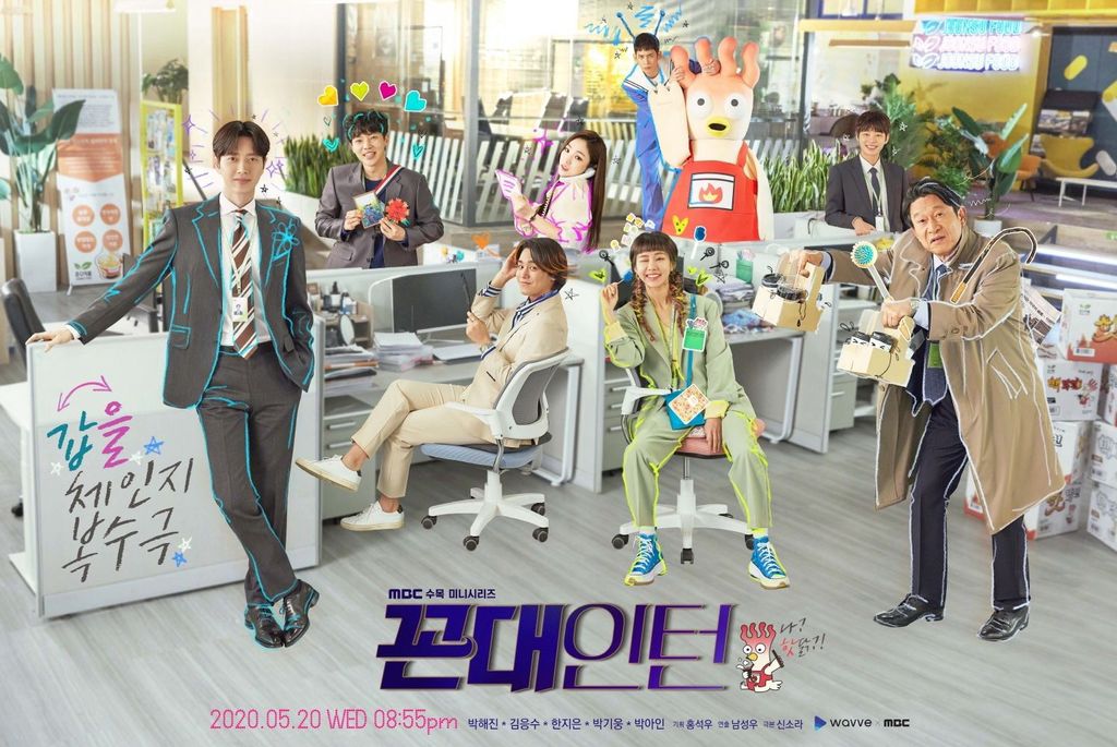 Poster drama Korea 'Kkondae Intern'