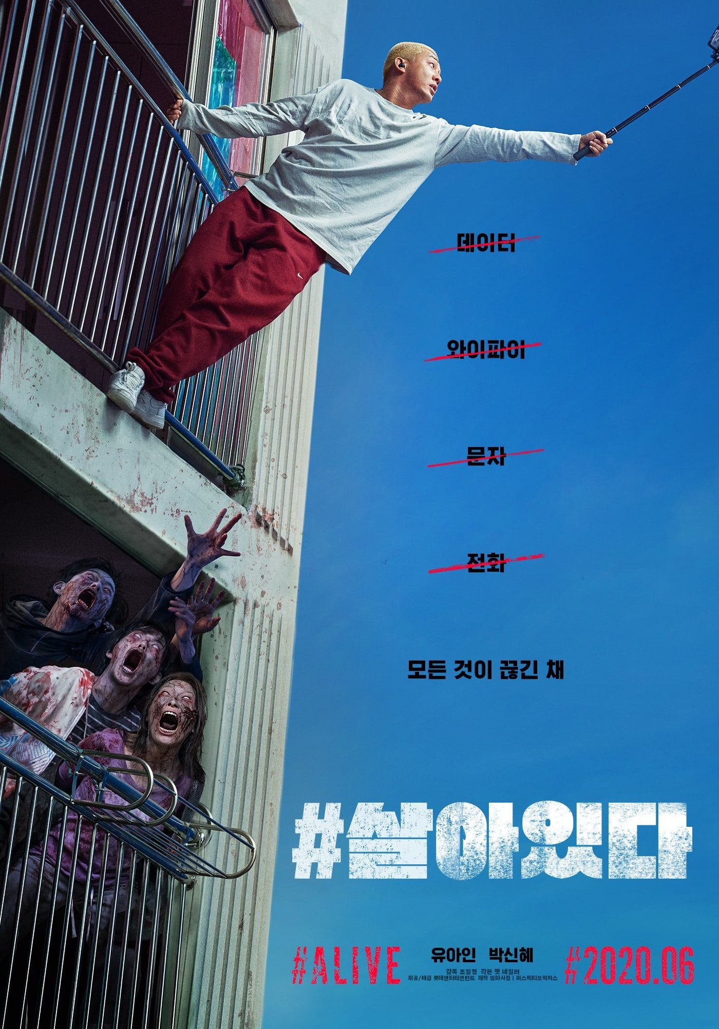 Poster film 'Alive' yang dibintangi Yoo Ah In dan Park Shin Hye.