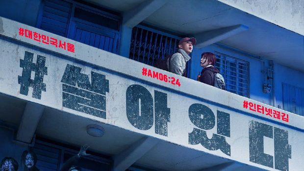 Poster film 'Alive' yang dibintangi Yoo Ah In dan Park Shin Hye.