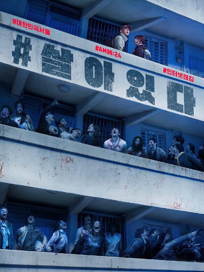 Poster film Alive yang dibintangi Yoo Ah In dan Park Shin Hye.
