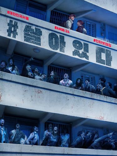 Poster film 'Alive' yang dibintangi Yoo Ah In dan Park Shin Hye.