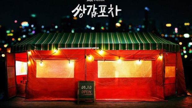Mystic Pop-up Bar