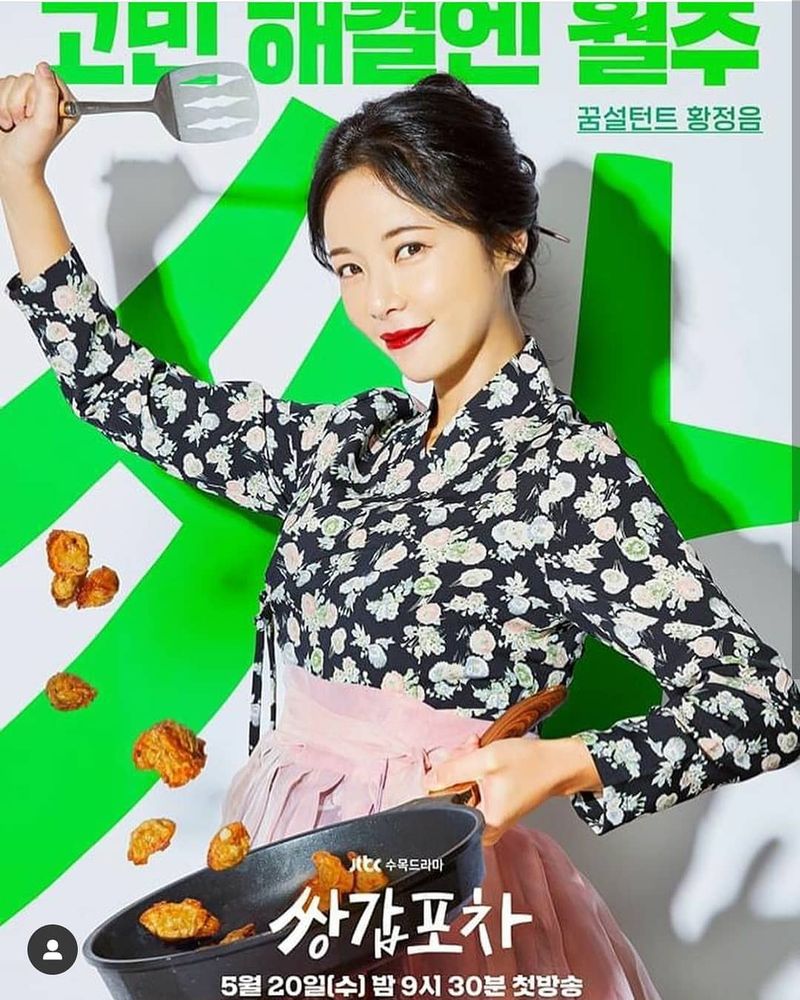 Drama Baru Hwang Jung Eum, Mystic Pop-up Bar