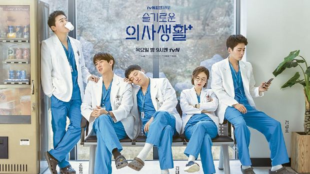 Hospital Playlist Hospital Playlist