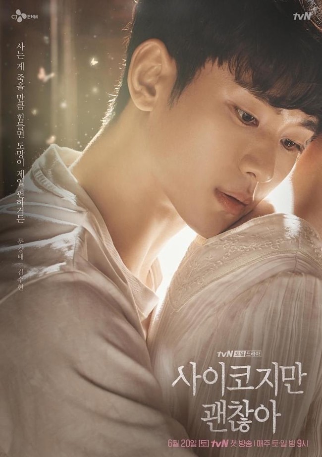 Kim Soo Hyun sudah 13 tahun berkarier sebagai aktor. Tak hanya kepiawaian aktingnya, visual pemain Its Okay To Not Be Okay tersebut juga jadi perhatian penggemar KDrama. Dulu terlihat imut, kini Soo Hyun makin ganteng. Foto: dok. tvN
