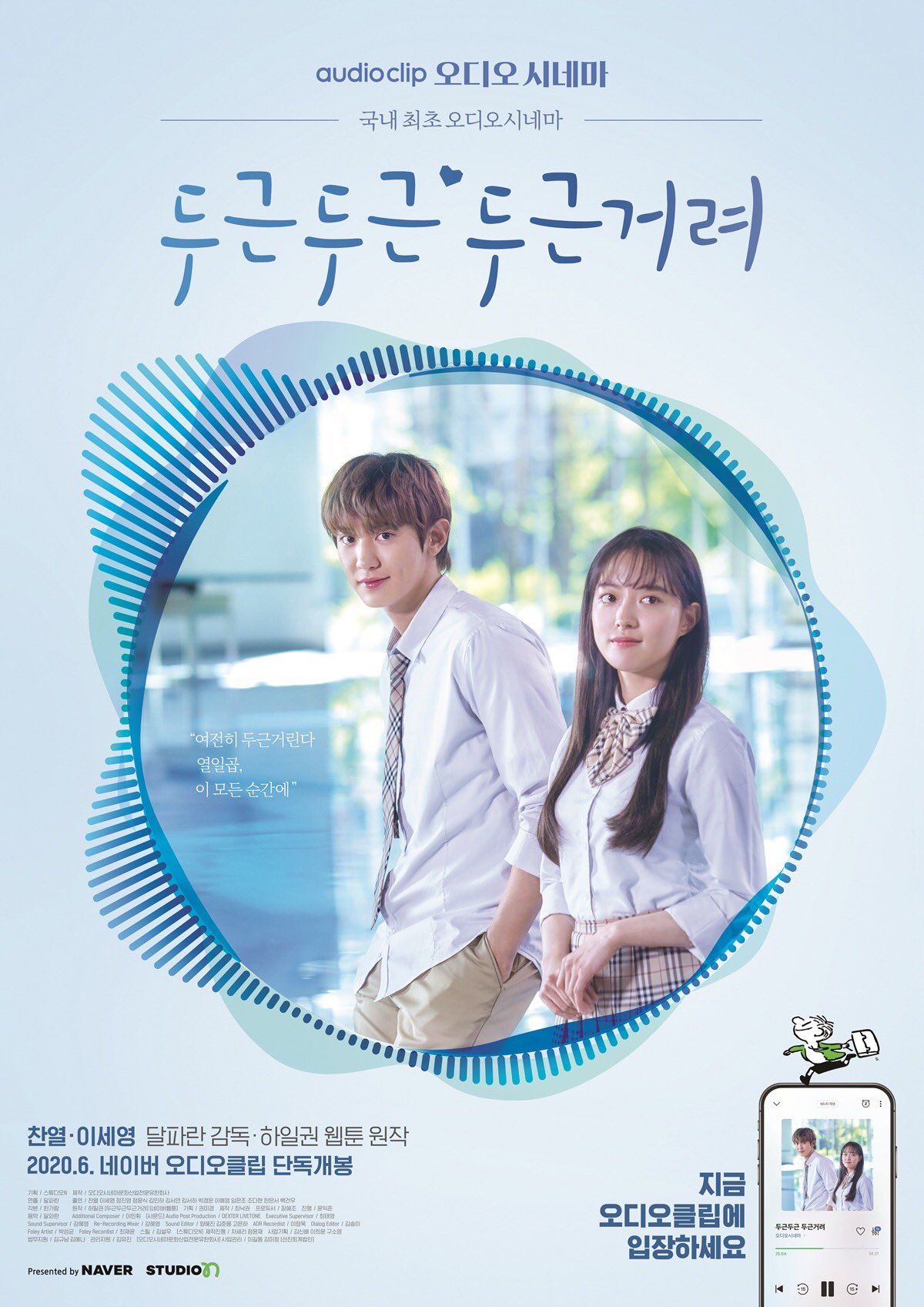 Audio Cinema Naver