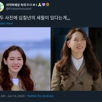 Dalam sebuah unggahan yang viral terdapat dua foto Son Ye Jin dengan gaya rambut dan busana yang serupa. Sekilas keduanya tampak diambil dalam waktu yang sama tapi ternyata salah satu foto diambil 17 tahun lalu. Foto tersebut diambil saat membintangi The Classic dan Crash Landing On You. Foto: TvN