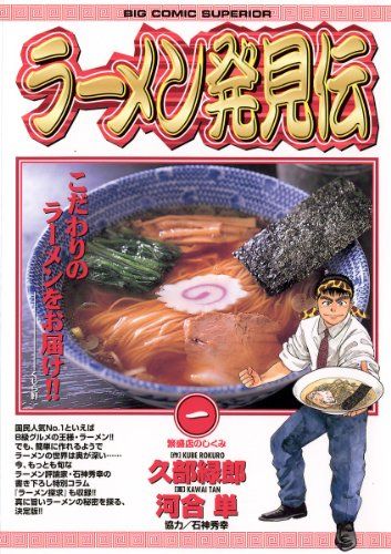 Komik Kuliner Jepang