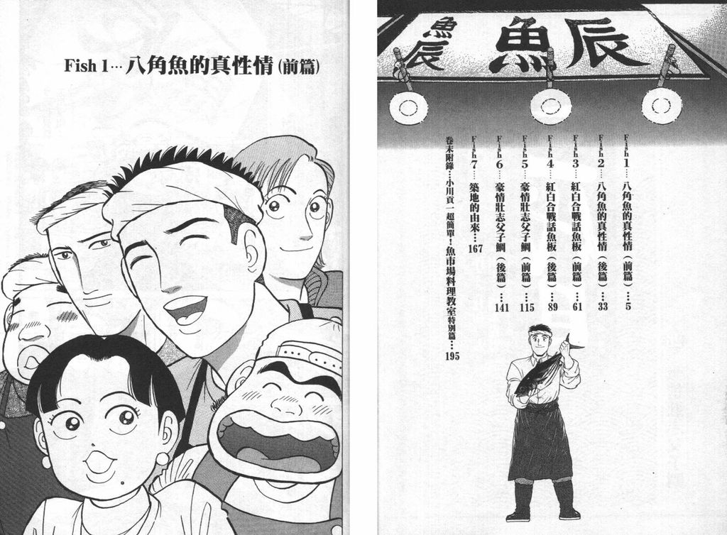 Komik Kuliner Jepang