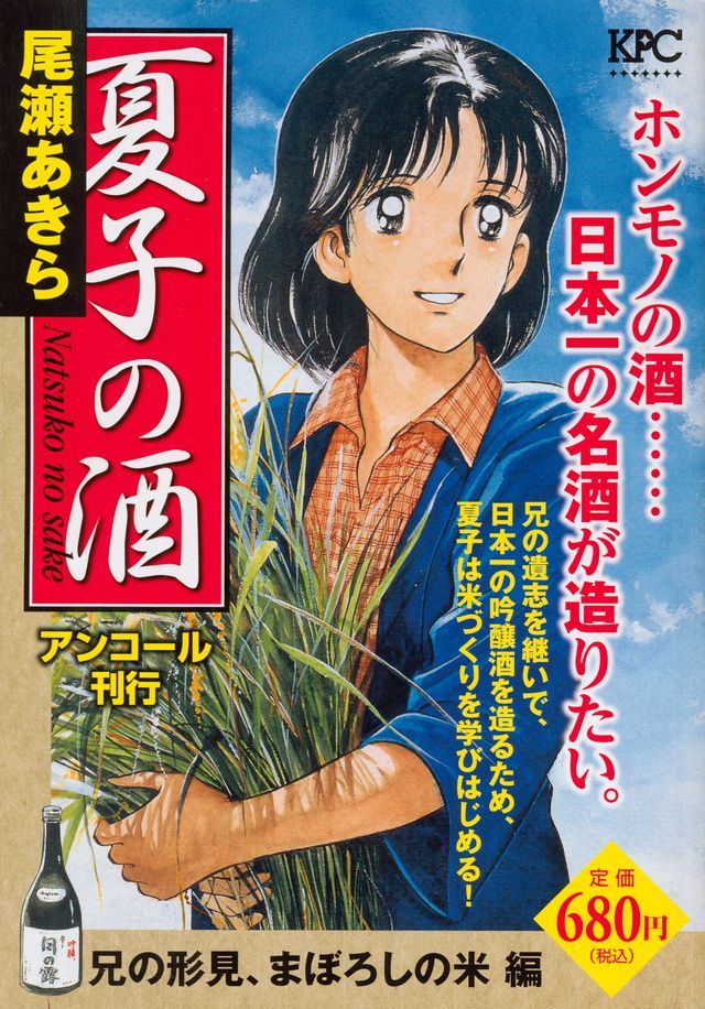 Komik Kuliner Jepang