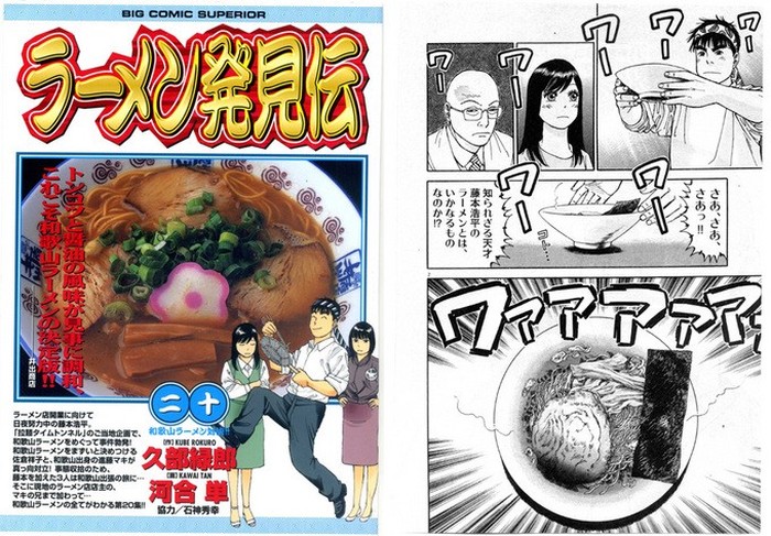 Komik Kuliner Jepang Komik Kuliner Jepang