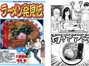 Selain Seru, Baca 5 Komik Ini Bisa Belajar Tentang Kuliner Jepang