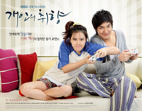 drama Lee Min Ho