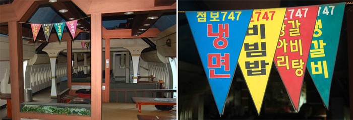 Restoran Pesawat di Korea Selatan Restoran Pesawat di Korea Selatan