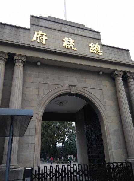 Istana Kepresidenan China di Nanjing