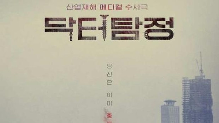 doctor detective