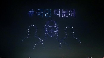 Pertunjukan ini dimulai dengan pesan untuk mengingatkan warga agar menggunakan masker, mencuci tangan dan menjaga jarak minimal dua meter. Foto: Ministry of Land, Infrastructure and Transport