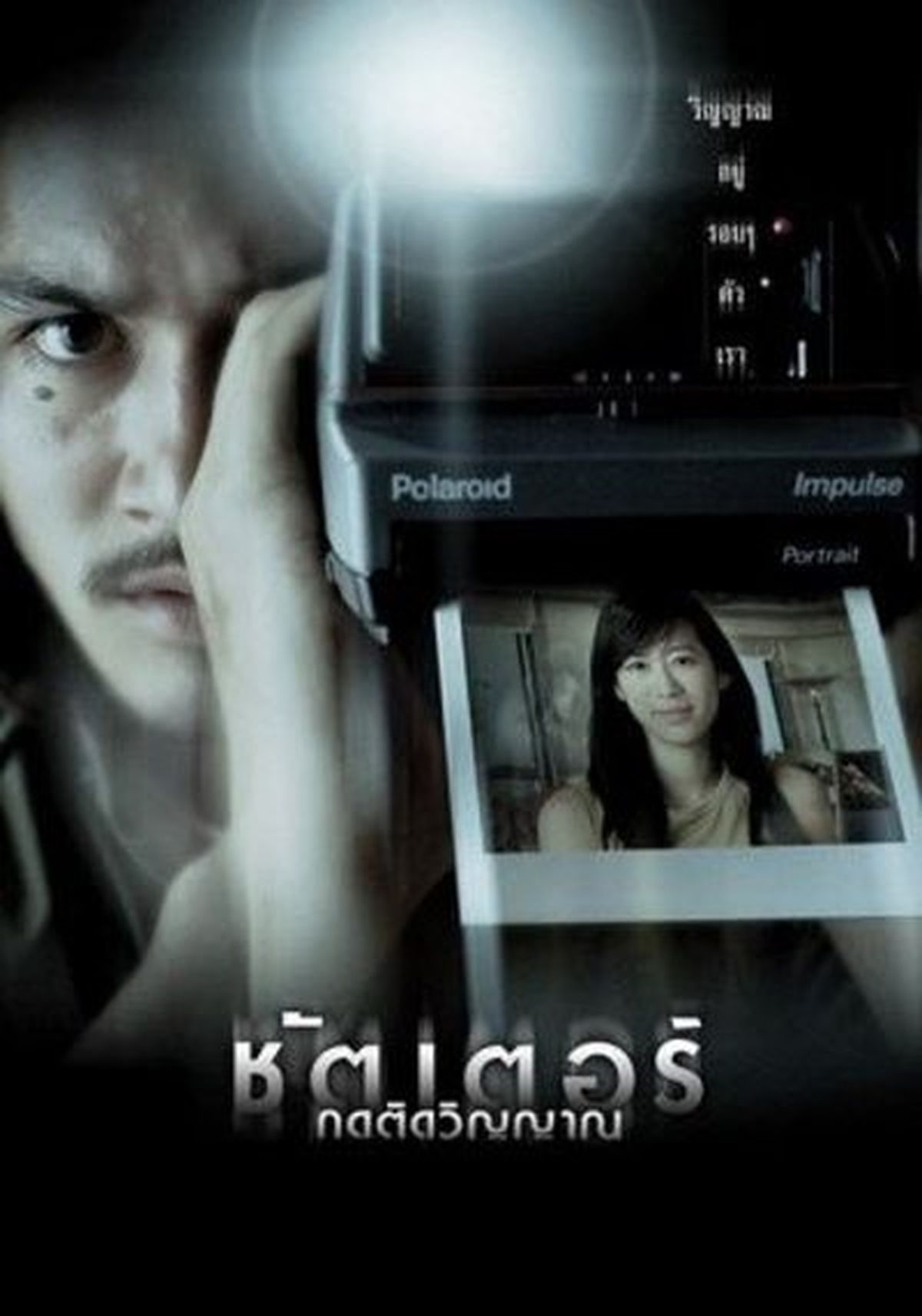 Film Hantu Thailand Terbaru 2019